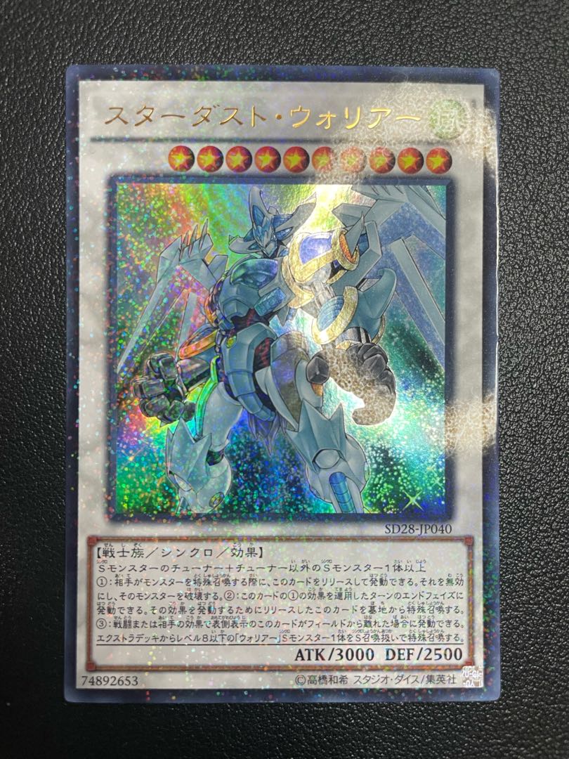 Stardust Warrior Parallel Ultra Rare JP040
