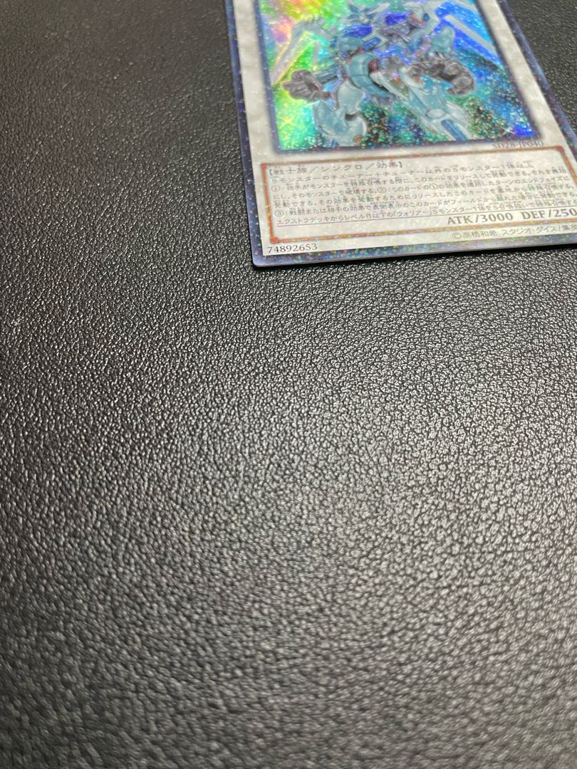 Stardust Warrior Parallel Ultra Rare JP040