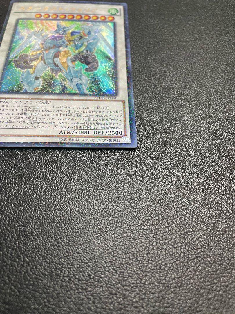 Stardust Warrior Parallel Ultra Rare JP040