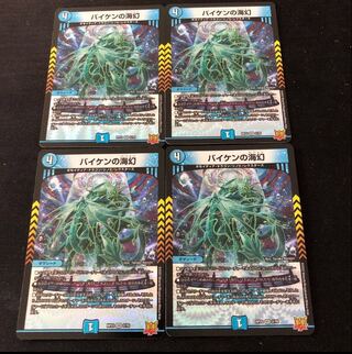 Umi phantom of Biken