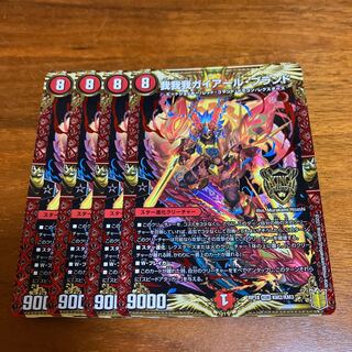 GAGA GAIAR Brand 4 sheets