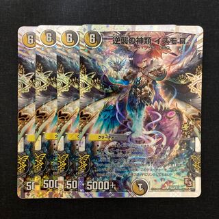 Gyakusyu no Kamikaze IZMO R (Superdeck spec.) P79/Y12