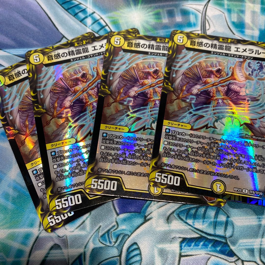 With gift: Emeraluda, the Spirit Dragon of Sound Sense (20th Copper Treasure) R-foil TF8/TF20