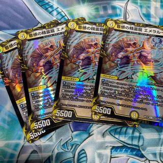 With gift: Emeraluda, the Spirit Dragon of Sound Sense (20th Copper Treasure) R-foil TF8/TF20