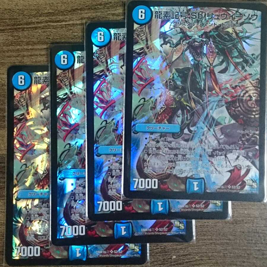 Dragon element symbol Sb rueisow