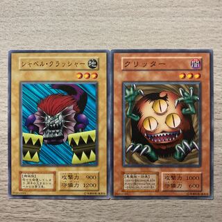 【初期セット】ver.6 クリッター、シャベルクラッシャー