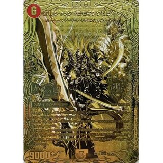 [Condition A-] Bolshak Momo King NEX [KGM] {RP171S/20} [Fire