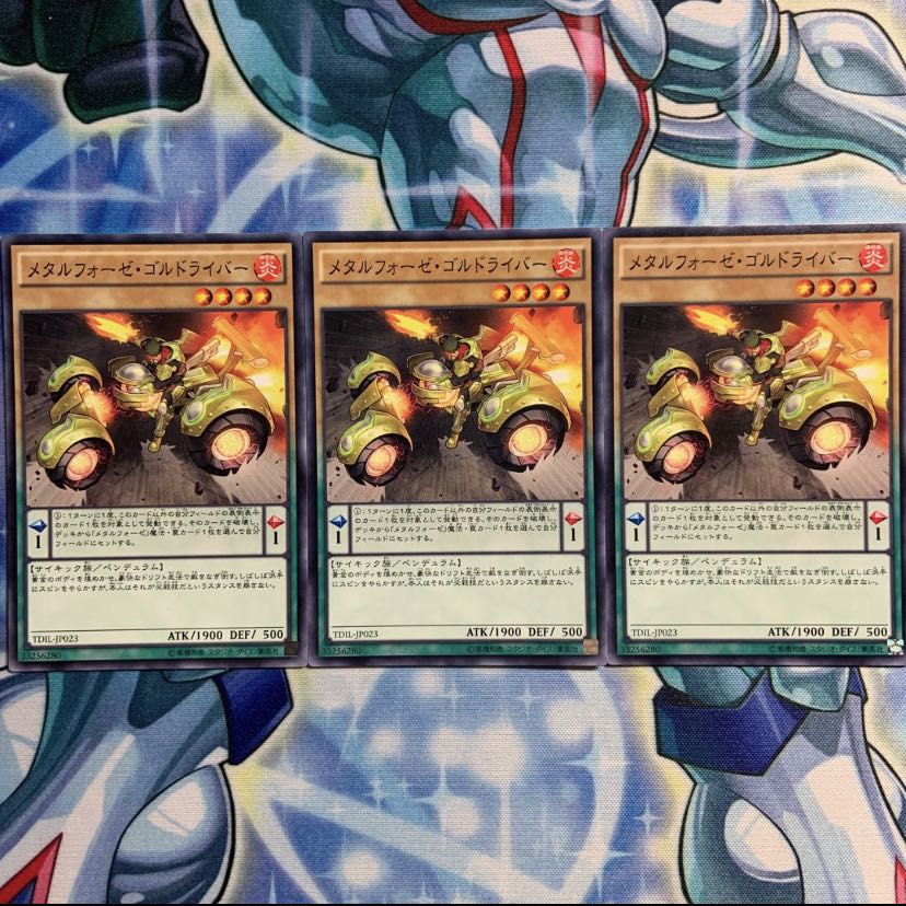 メタルフォーゼ・ゴルドライバー 3枚 TDIL-JP023