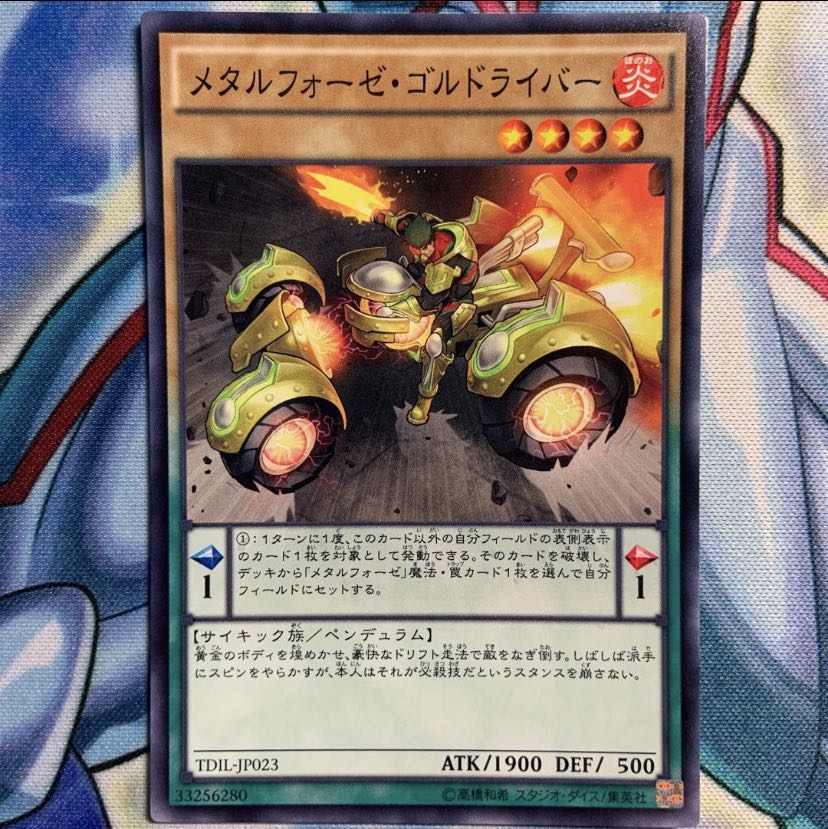 メタルフォーゼ・ゴルドライバー 3枚 TDIL-JP023