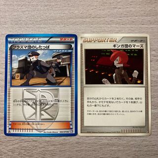 Special Price] Team Plasma Grunt, Mars of the Ginga Clan