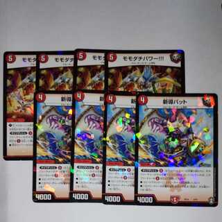 Momodachi Power, new guide bat