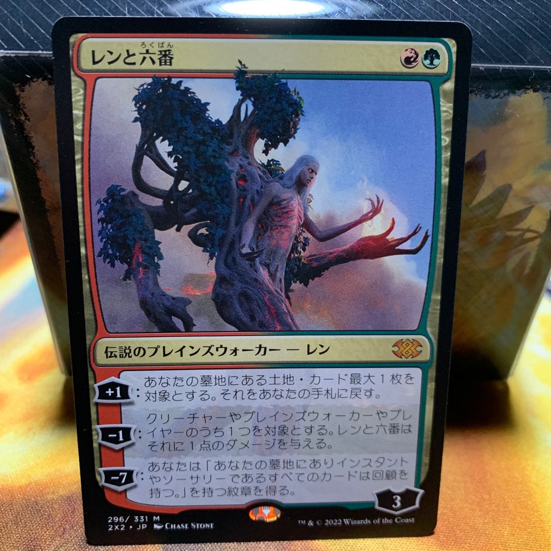 Through 7/13 Wrenn and Six 2X2