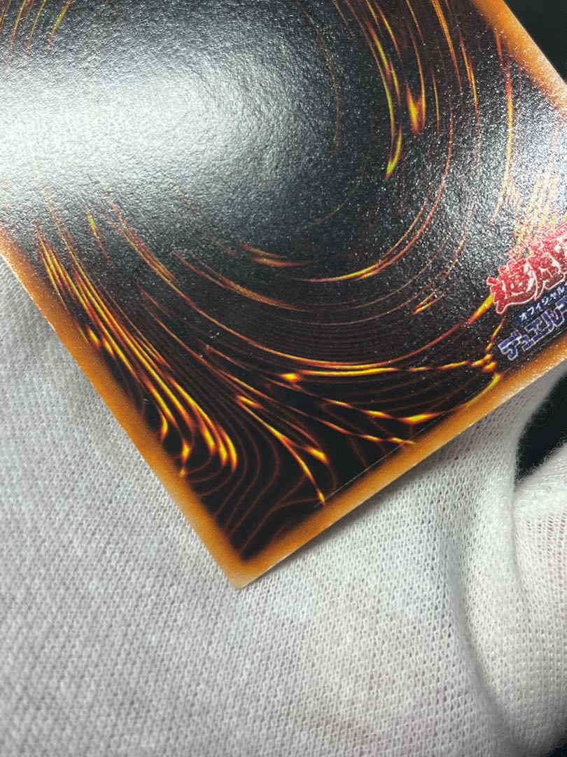 遊戯王 レッドアイズブラックメタルドラゴン 初期 シークレット