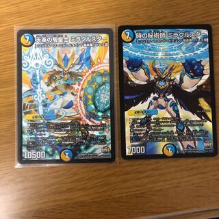 時の秘術師ミラクルスターのみです！