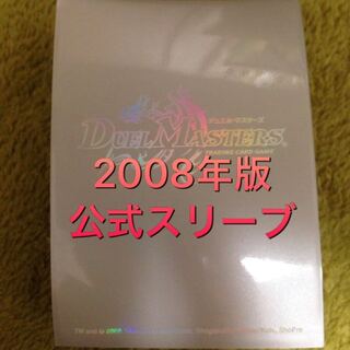 【絶版2008年版公式スリーブ】白 40枚