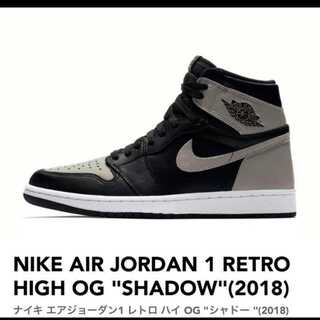 【２８cm】ナイキ エアジョーダン1 レトロ ハイOG シャドウ2018 28cm