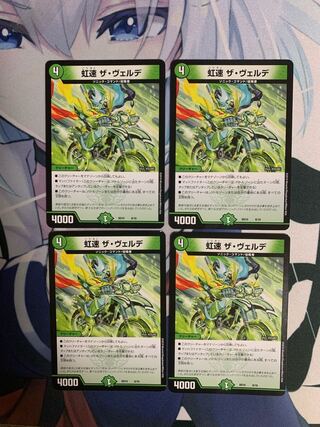 Rainbow Speed The Verde 4 sheets