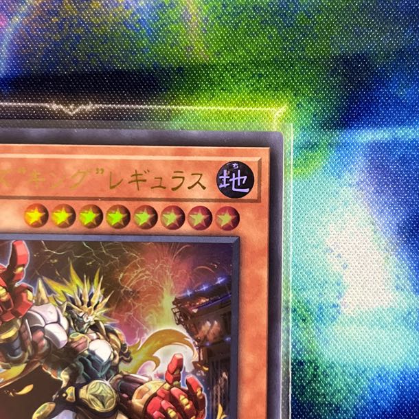 Therions "King" Regulus Ultra Rare JP007