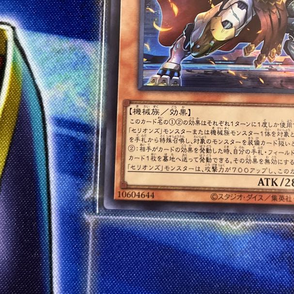 Therions "King" Regulus Ultra Rare JP007