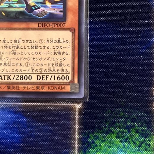 Therions "King" Regulus Ultra Rare JP007