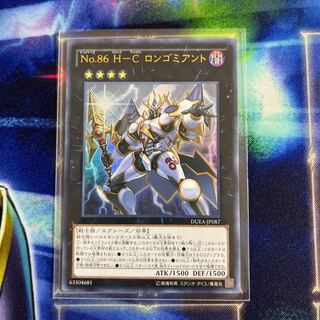No.86 H-C Longomiant Ultra Rare JP087