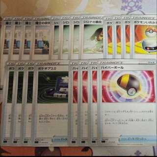 Goods Trainers Support Set of 20