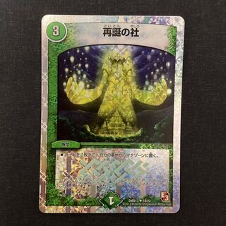 Rebirth company (Superdeck specification) U-foil 18/22