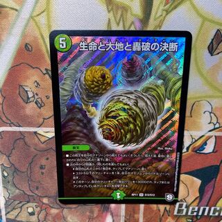 Life Life, Earth, and the Roaring Decision to Break Up