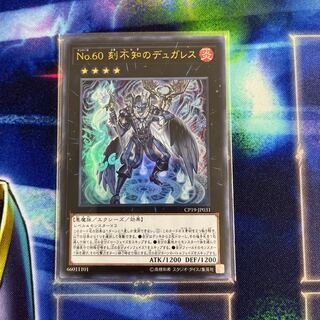 Number 60: Dugares the Timeless Ultra Rare JP031