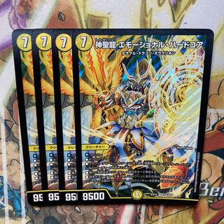 Hallow Dragon Emotional Hardcore 4-card set