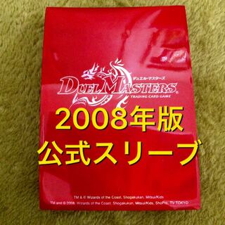 【絶版2008年版公式スリーブ】赤 40枚