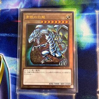 Blue-Eyes White Dragon Ultimate Rare JP012