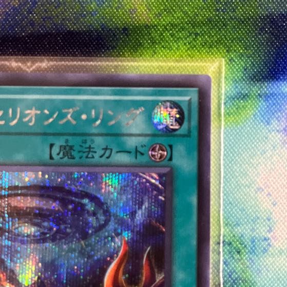 Disk Arena Therion's Ring Secret Rare JP053