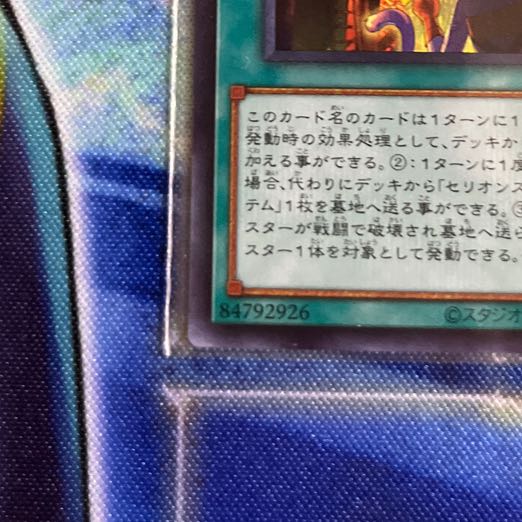 Disk Arena Therion's Ring Secret Rare JP053