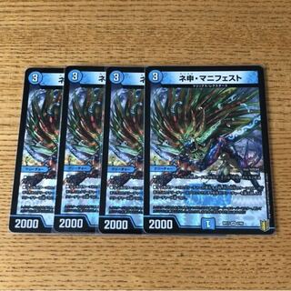 ネ申・マニフェスト VR 2/95