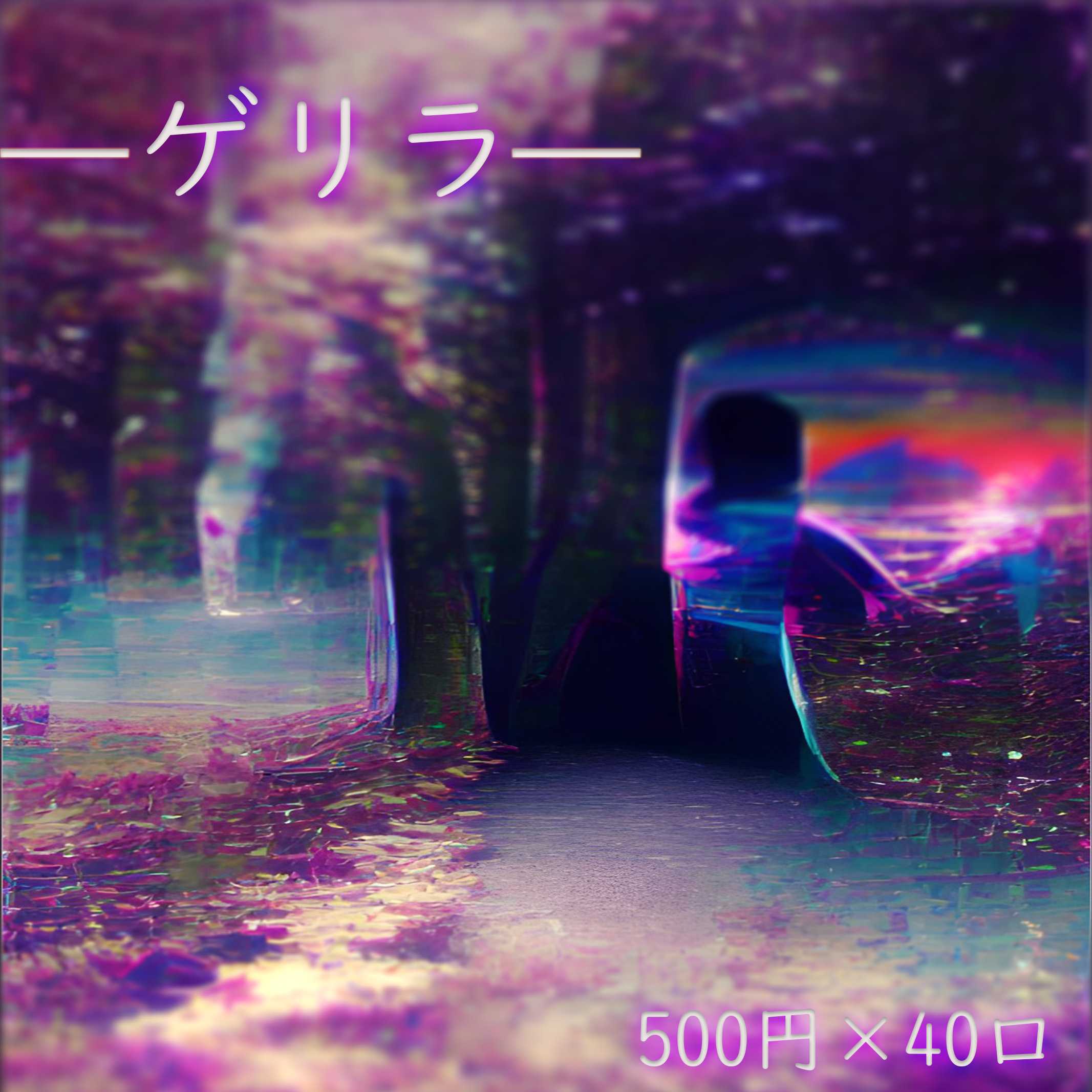 Mitsuhiro Mitsuhiro's exclusive use