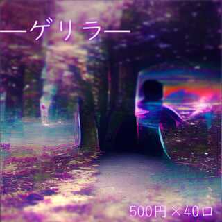 Mitsuhiro Mitsuhiro's exclusive use