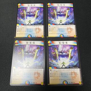 S・S・S R 27/95 Set of 4