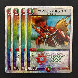 Gantra Crasher Wake bus (super deck specification) C-foil 21/22