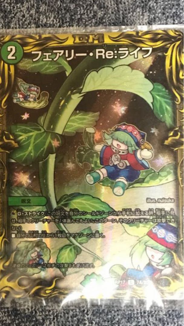 Fairy Re:Life (20th SP Rare Spec.)