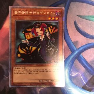 Tour Guide From the Underworld Prismatic Secret Rare