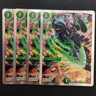 Respect Play Hormone (Superdeck spec.) C-foil 30/30