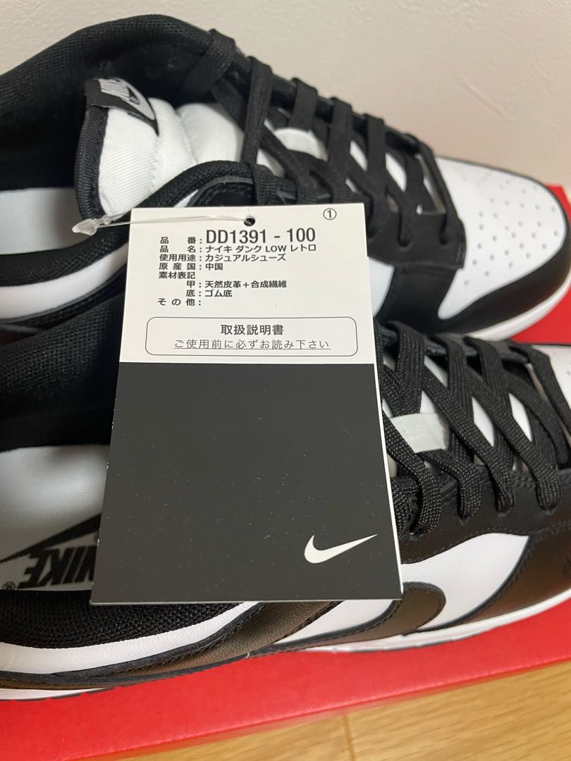 Nike Dunk Low Retro "Ho Wight/Black" 28.5cm