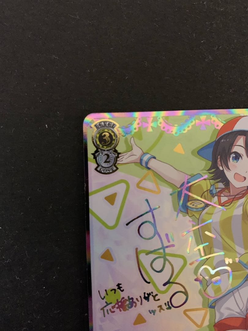 Weitzschwarz Together for the Future Ozora SUBARU SSP