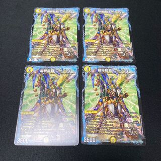 Final Ryuha Rosia 12/25 Set of 4