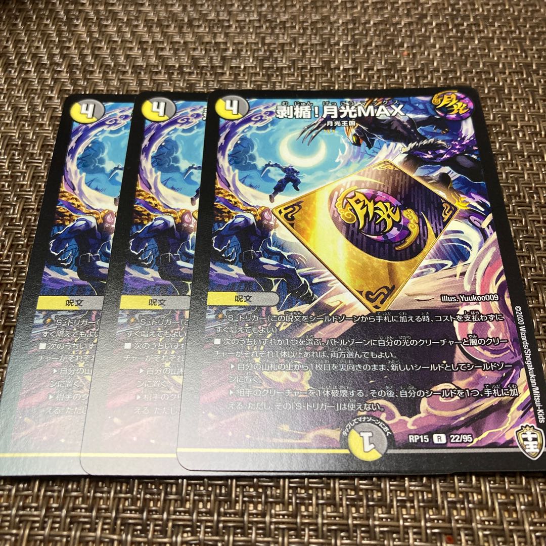 Stripped Plaque! Gekko MAX 3 pieces