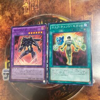 Yu-Gi-Oh ★ Mask Change II, Masked HERO Dark Law