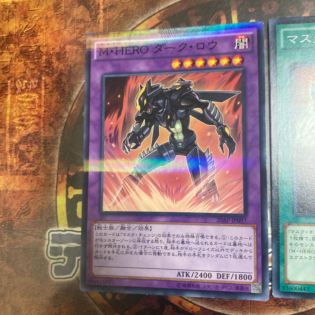 Yu-Gi-Oh ★ Mask Change II, Masked HERO Dark Law