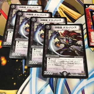 b132 凶殺皇デスハンズ 4枚 名もなきデュエリスト