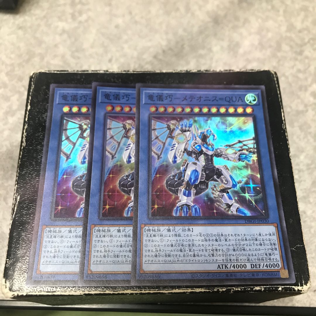 Ryugi Takumi - Meteonis=QUA 3 Super Rare